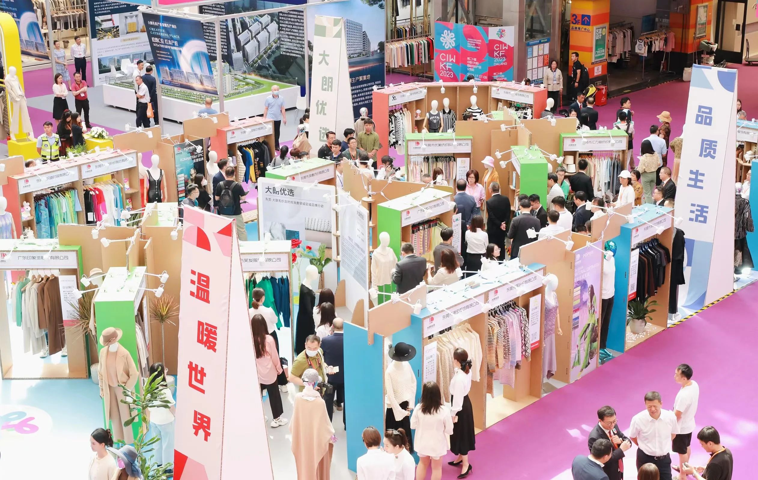 6萬人次入場，意向成交額32億元！第20屆&ldquo;織交會&rdquo;完美收官