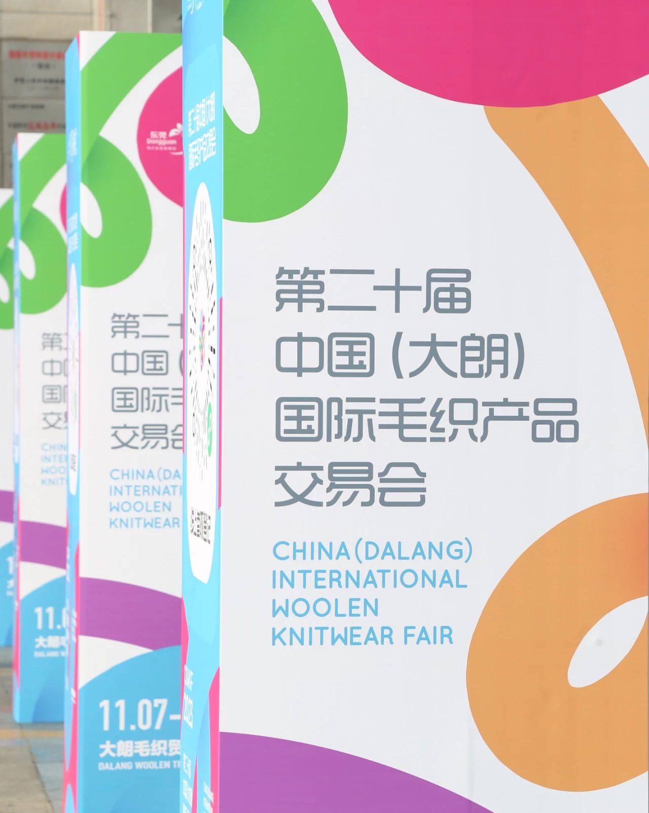 6萬人次入場，意向成交額32億元！第20屆&ldquo;織交會&rdquo;完美收官