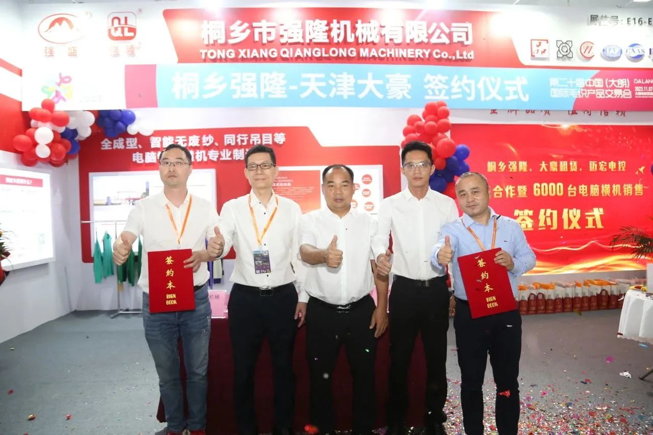 6萬人次入場，意向成交額32億元！第20屆&ldquo;織交會&rdquo;完美收官