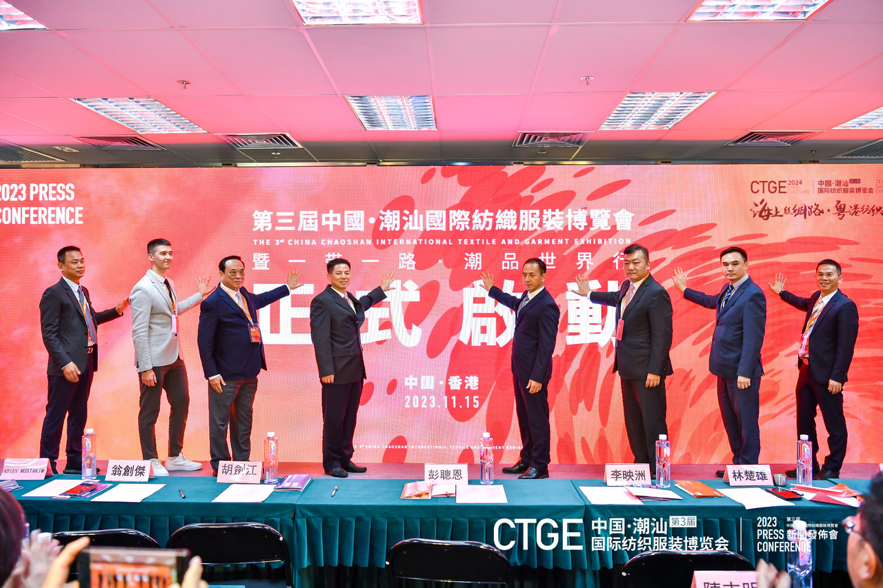 &ldquo;海上絲綢路，粵港紡織情&rdquo;&mdash;第三屆潮汕服博會新聞發(fā)布會在港召開