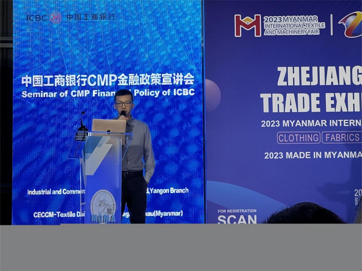 共創(chuàng)中緬紡織新時代，2023年浙江國際貿(mào)易（緬甸）展覽會圓滿收官