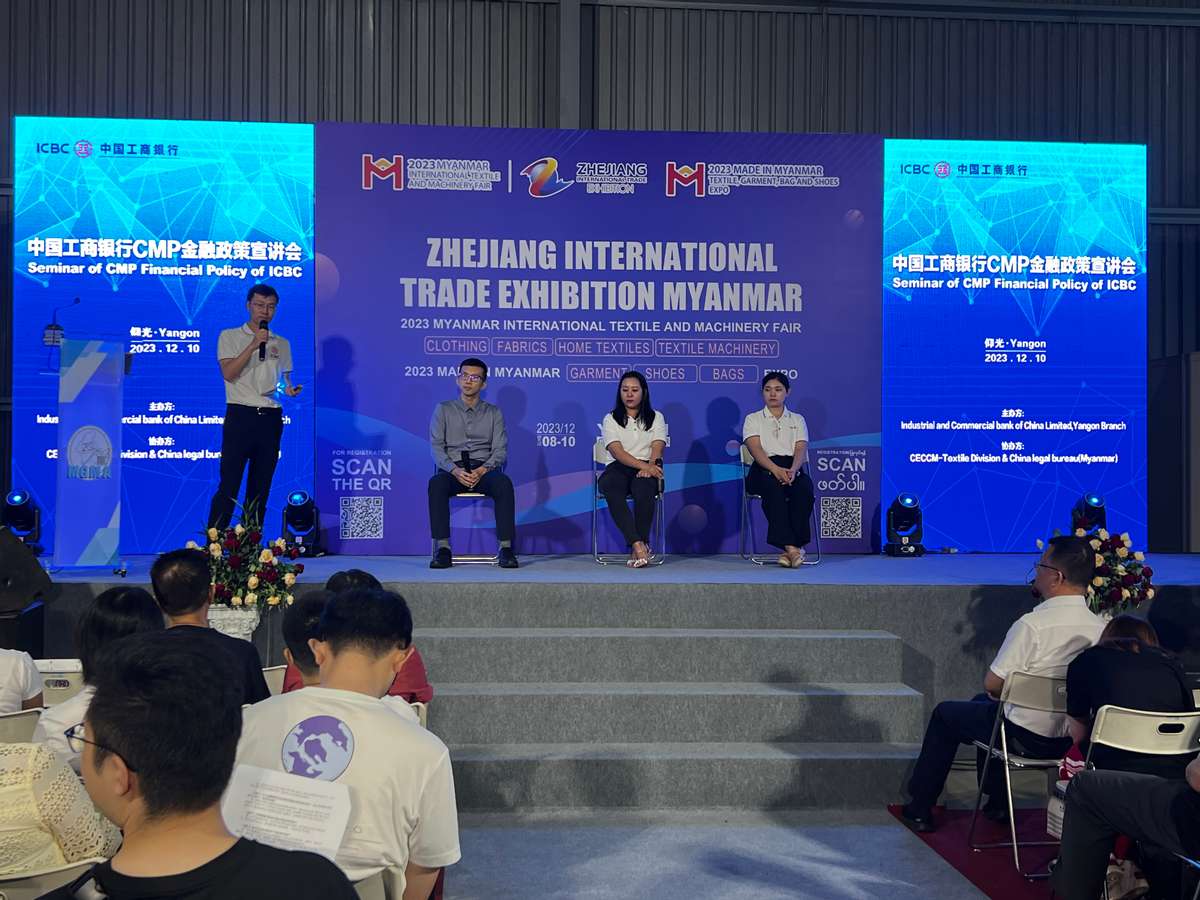 共創(chuàng)中緬紡織新時代，2023年浙江國際貿(mào)易（緬甸）展覽會圓滿收官