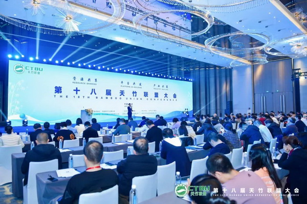 &mdash;&mdash;第十八屆天竹聯(lián)盟大會在杭州勝利召開