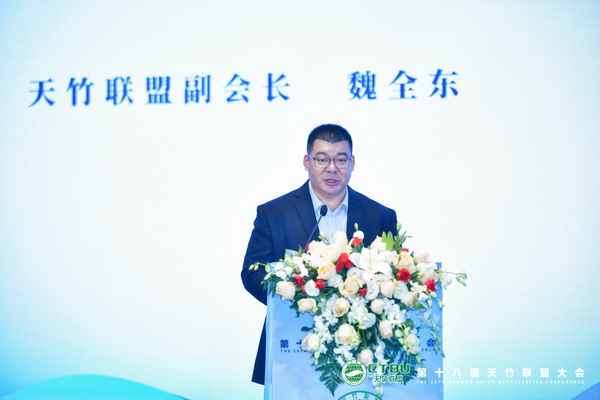 天竹逐夢十八載  聯(lián)盟攜手再出發(fā) &mdash;&mdash;第十八屆天竹聯(lián)盟大會在杭州勝利召開