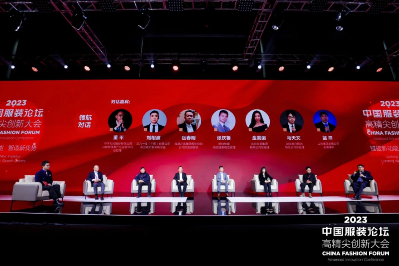 長(zhǎng)征源頭啟新程2023中國(guó)服裝論壇高精尖創(chuàng)新大會(huì)重溫來(lái)路再出發(fā)！