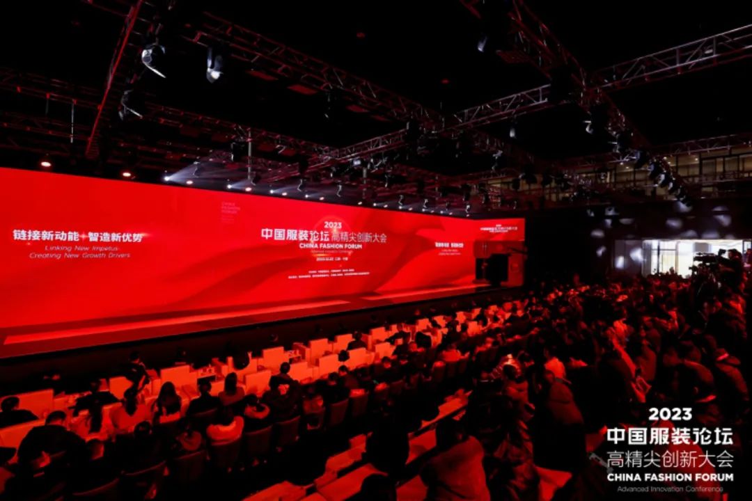 長(zhǎng)征源頭啟新程2023中國(guó)服裝論壇高精尖創(chuàng)新大會(huì)重溫來(lái)路再出發(fā)！