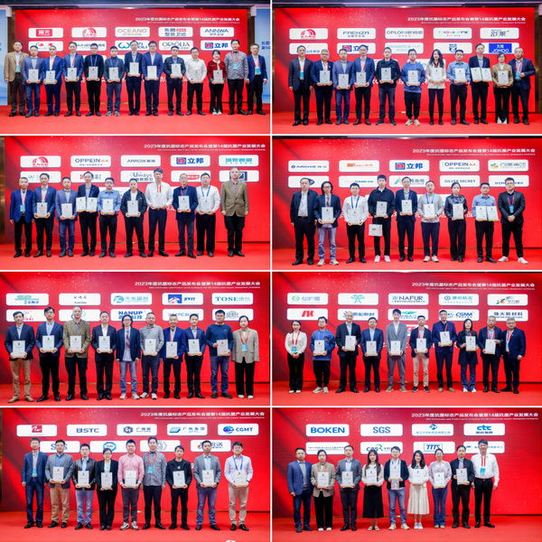 2023年度抗菌標(biāo)志產(chǎn)品發(fā)布會(huì)暨第14屆抗菌產(chǎn)業(yè)發(fā)展大會(huì)在廣州召開(kāi)