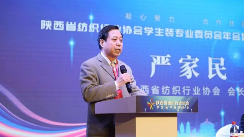 凝心聚力 合作共贏 陜西省校服供應(yīng)鏈大會(huì)在西安成功召開