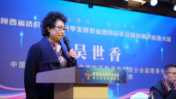 凝心聚力 合作共贏 陜西省校服供應(yīng)鏈大會(huì)在西安成功召開