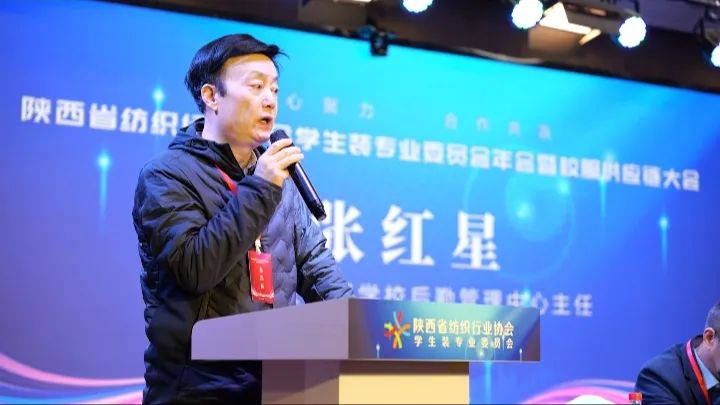 凝心聚力 合作共贏 陜西省校服供應(yīng)鏈大會(huì)在西安成功召開