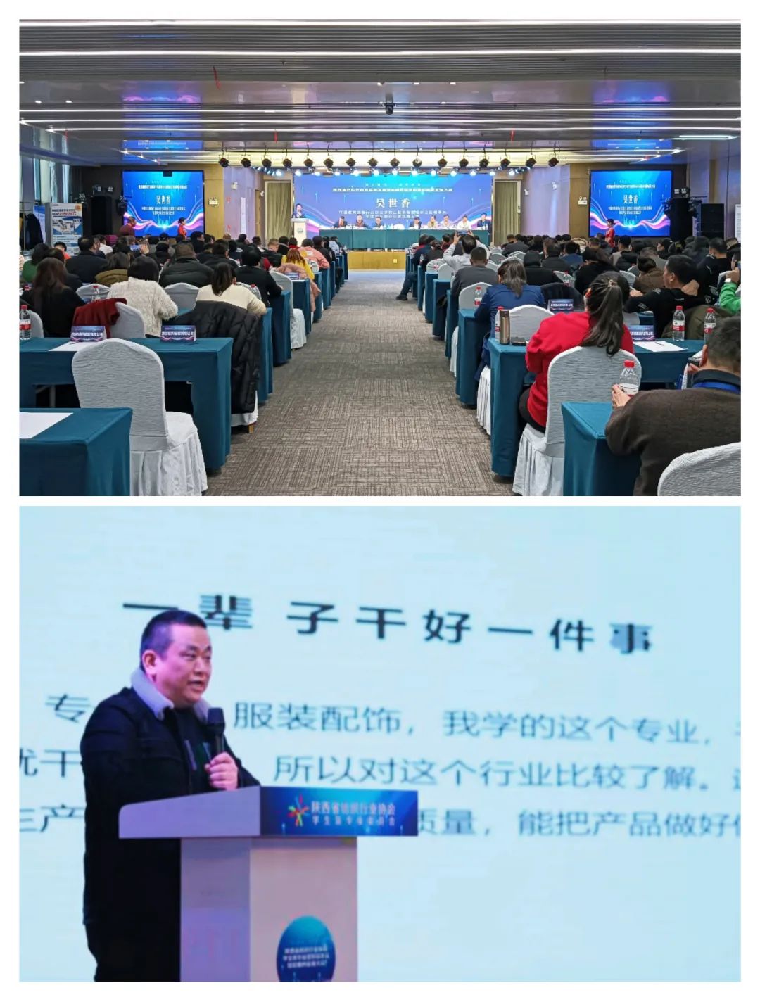 凝心聚力 合作共贏 陜西省校服供應(yīng)鏈大會(huì)在西安成功召開