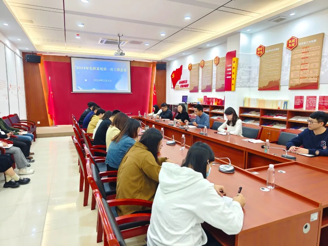 2024東莞大朗毛織系統(tǒng)第一次工作會(huì)議在管委會(huì)召開(kāi)