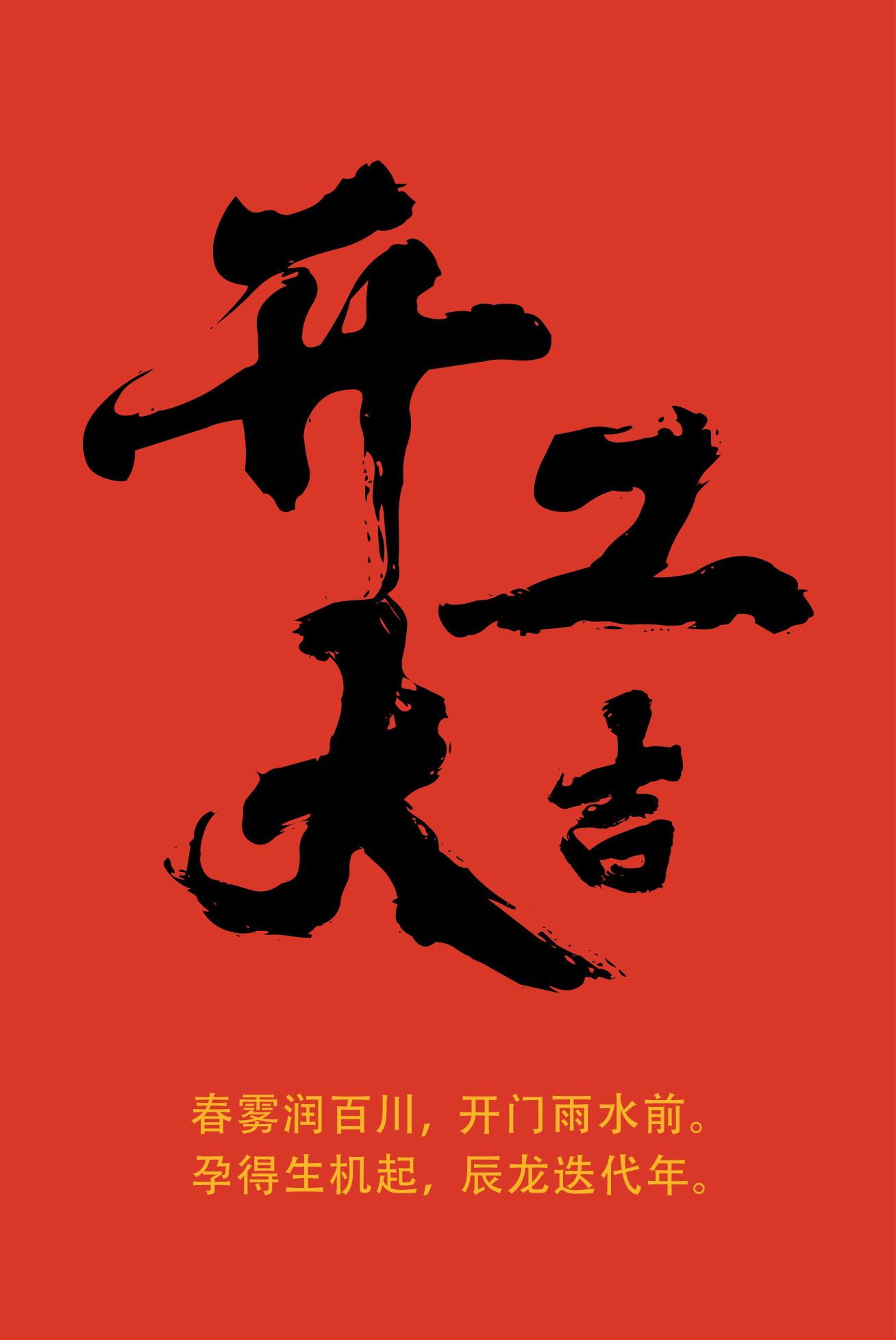  開工大吉，新維紡織全員到崗，力爭(zhēng)龍年再創(chuàng)輝煌