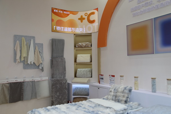 科技創(chuàng)新，眾地家紡新品驚艷第32屆華交會