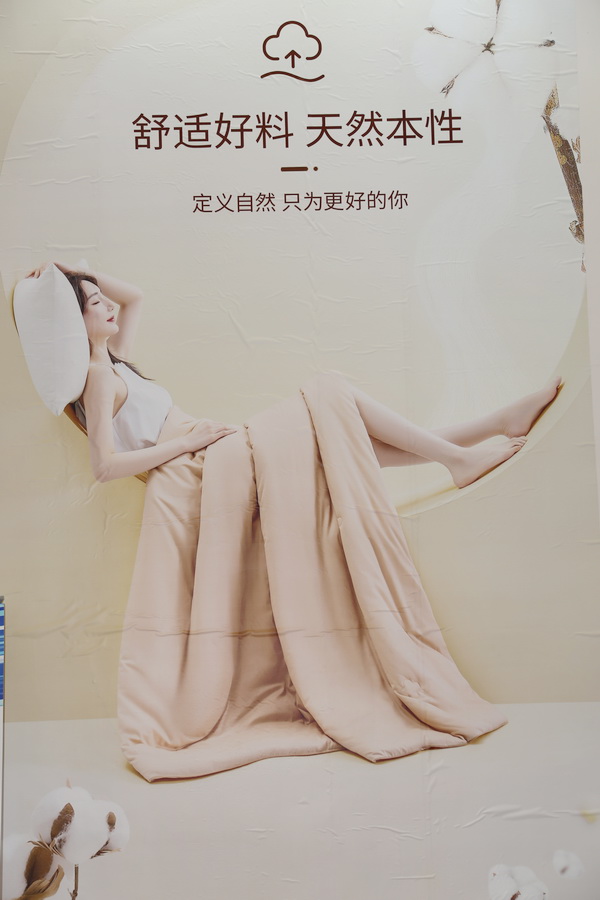 科技創(chuàng)新，眾地家紡新品驚艷第32屆華交會