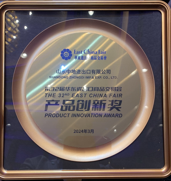  科技創(chuàng)新，眾地家紡新品驚艷第32屆華交會