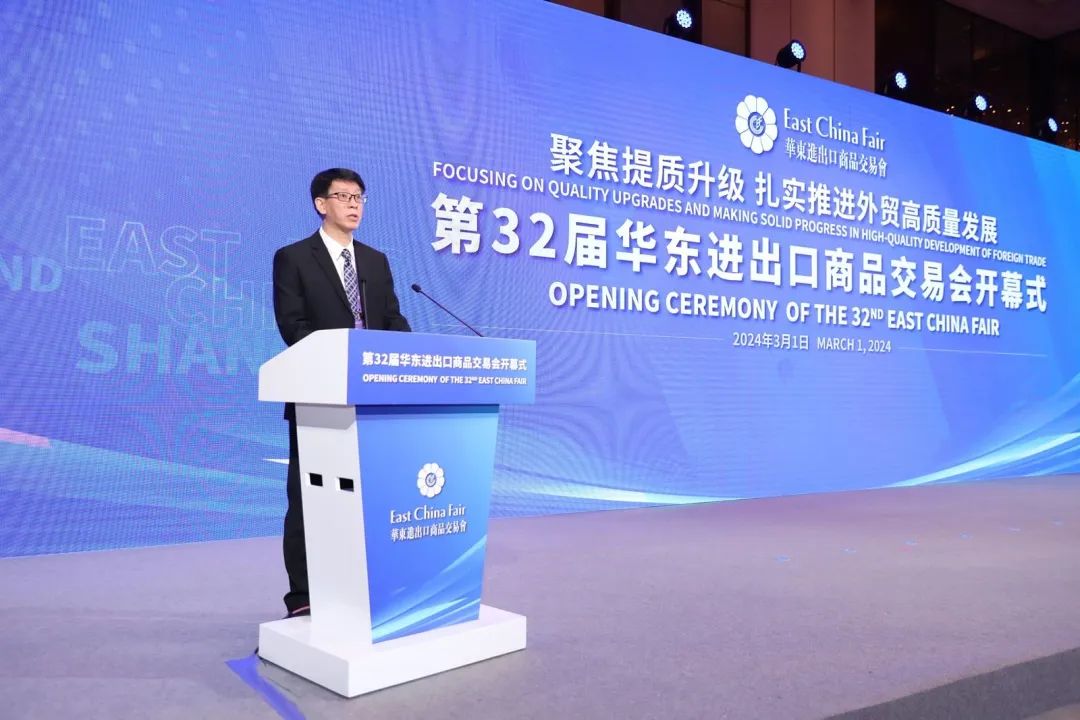 搶抓市場(chǎng)新機(jī)遇 創(chuàng)造貿(mào)易新優(yōu)勢(shì)&mdash;&mdash;第32屆華東進(jìn)出口商品交易會(huì)盛大開(kāi)幕！