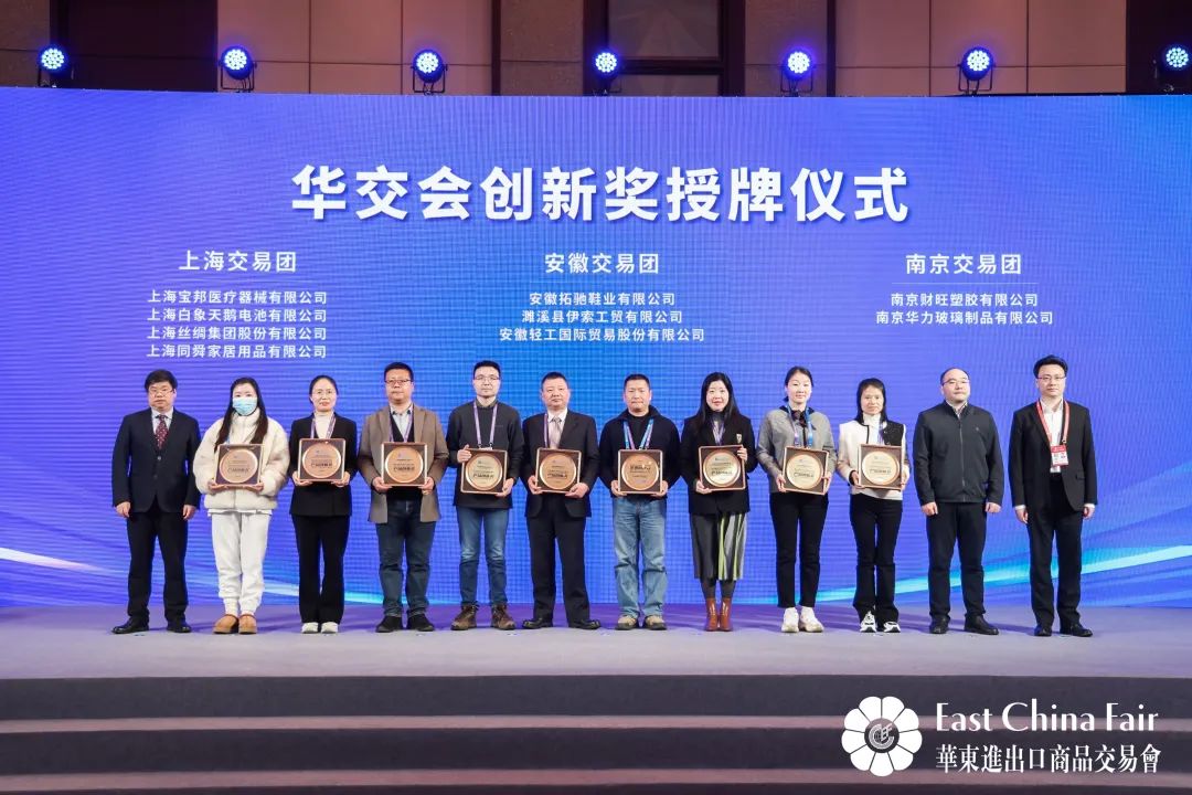 搶抓市場(chǎng)新機(jī)遇 創(chuàng)造貿(mào)易新優(yōu)勢(shì)&mdash;&mdash;第32屆華東進(jìn)出口商品交易會(huì)盛大開(kāi)幕！