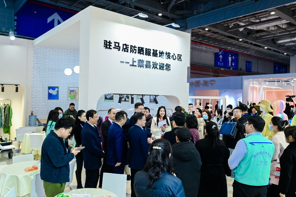 全球防曬服 就看駐馬店&mdash;&mdash;駐馬店防曬服基地驚艷亮相中國國際服飾博覽會