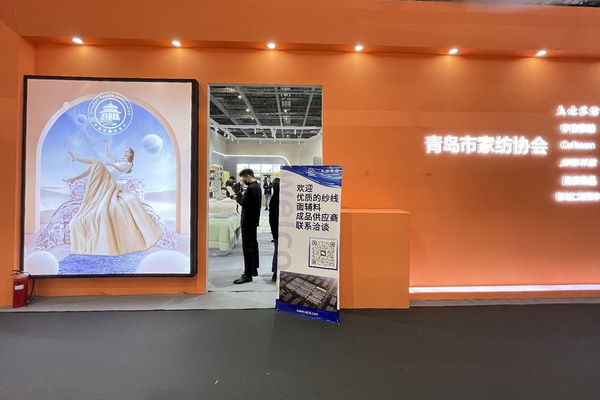 青島組團(tuán)參加intertextile家紡展，副市長趙燕一行蒞臨考察