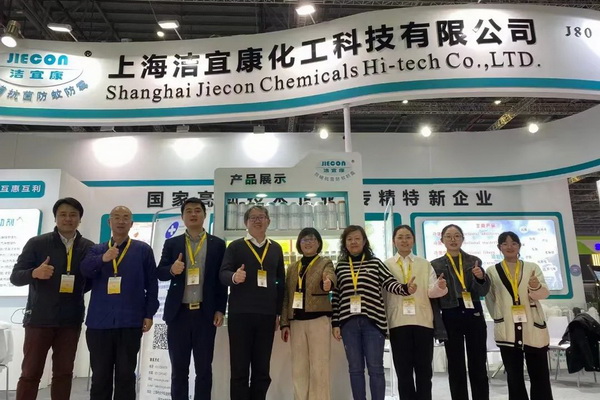  潔宜康攜手幗帆新材料頻頻參展，大力推廣功能性紡織新材料