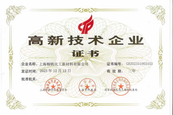  潔宜康攜手幗帆新材料頻頻參展，大力推廣功能性紡織新材料