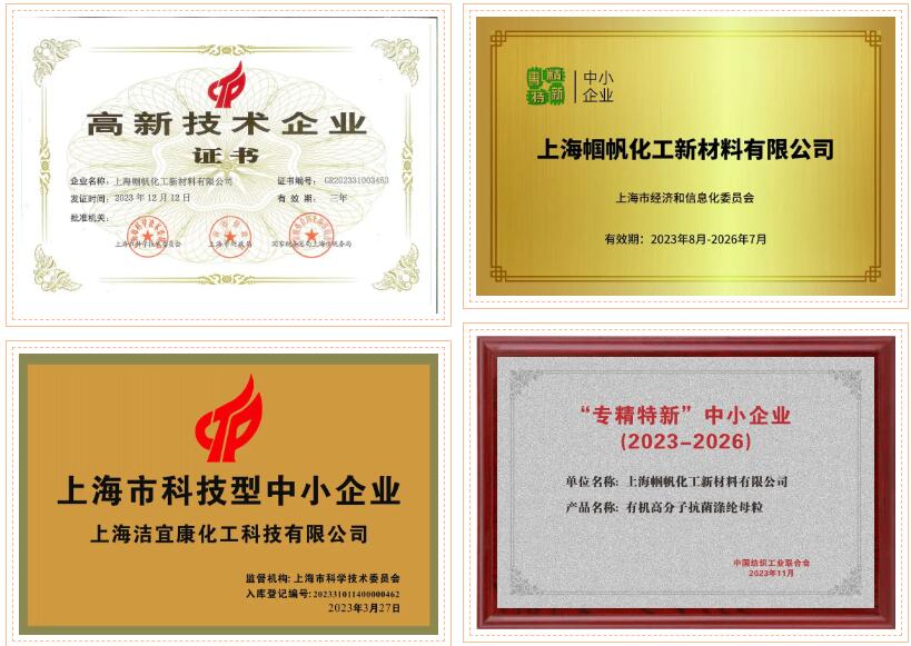  潔宜康攜手幗帆新材料頻頻參展，大力推廣功能性紡織新材料