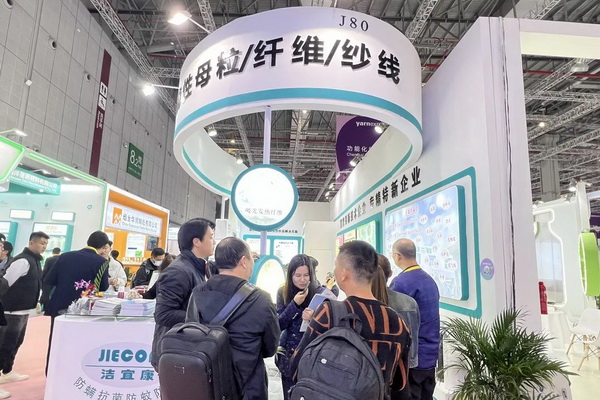  潔宜康攜手幗帆新材料頻頻參展，大力推廣功能性紡織新材料