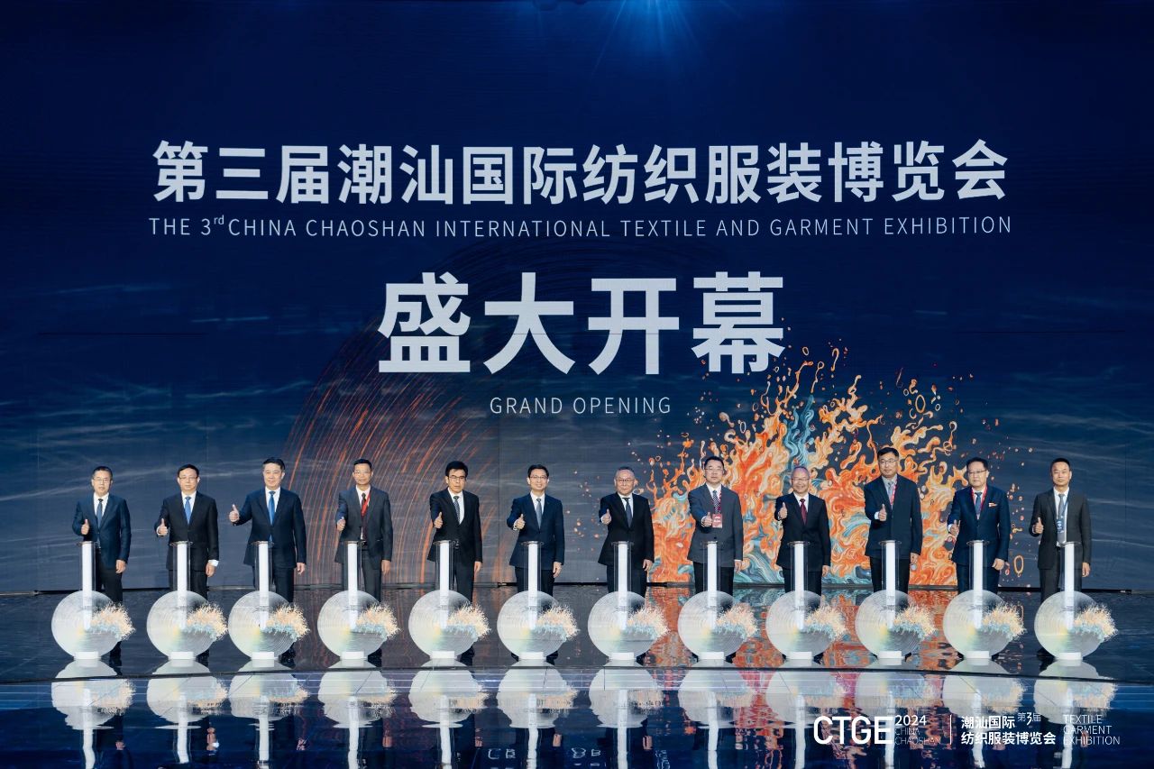 潮起汕頭、引領(lǐng)風(fēng)尚！第三屆潮汕國際紡織福州博覽會盛大開幕！