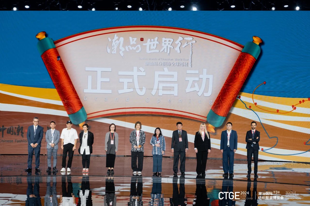 潮起汕頭、引領(lǐng)風(fēng)尚！第三屆潮汕國際紡織福州博覽會盛大開幕！