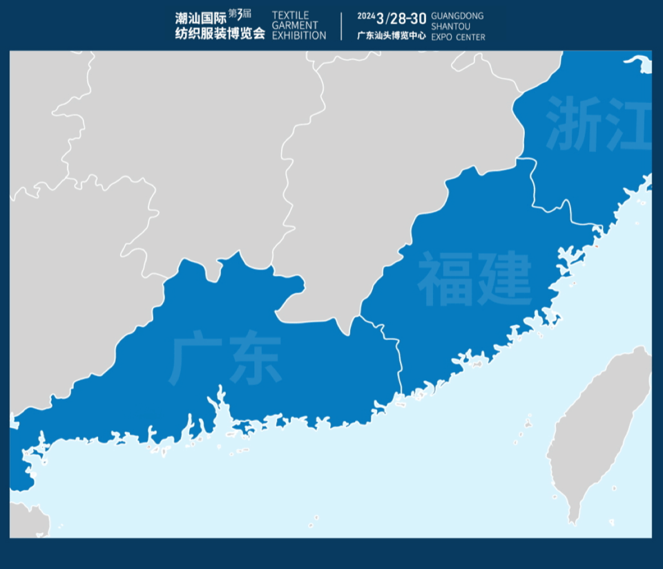 潮起汕頭、引領(lǐng)風(fēng)尚！第三屆潮汕國際紡織福州博覽會盛大開幕！