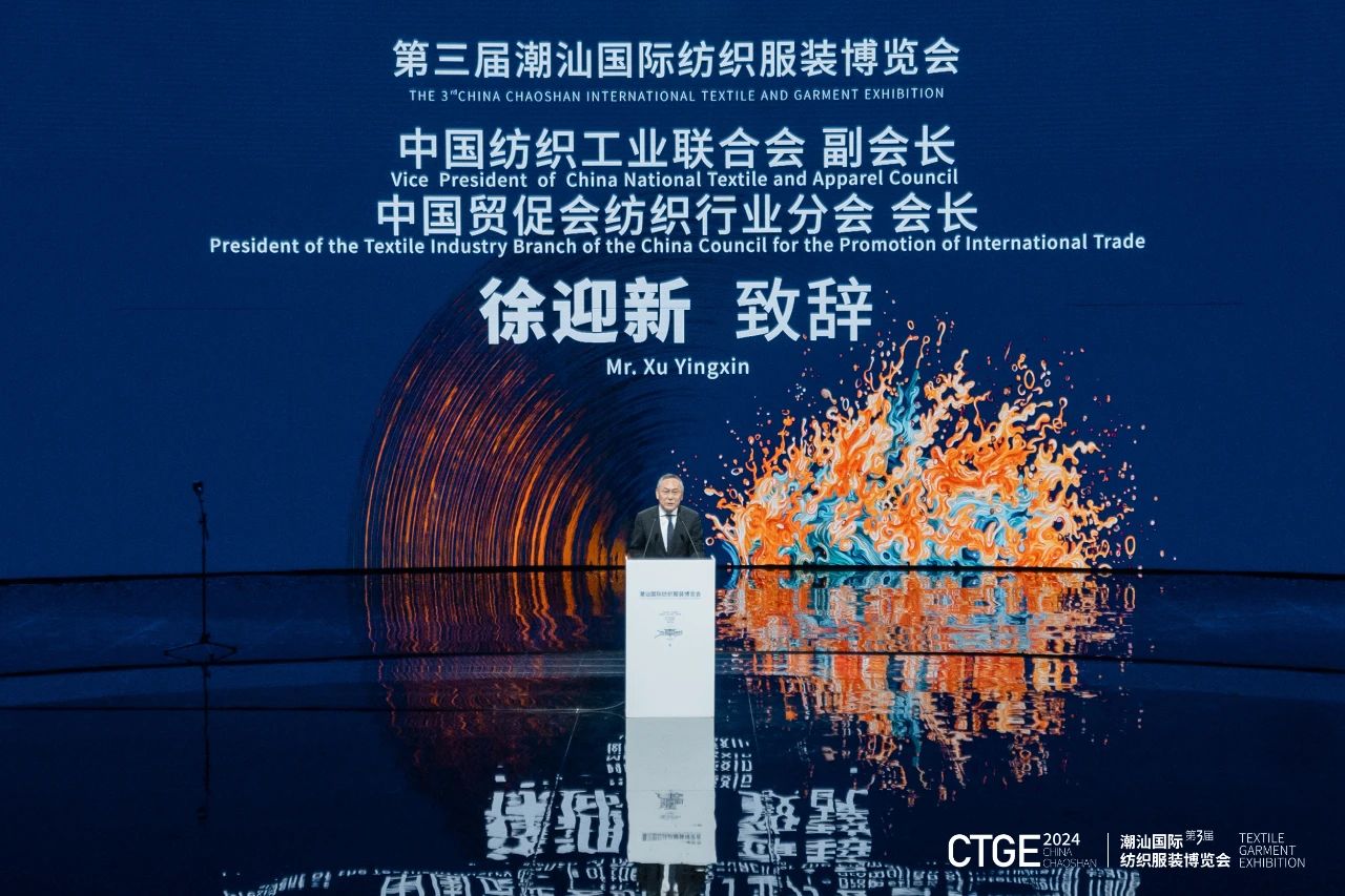 潮起汕頭、引領(lǐng)風(fēng)尚！第三屆潮汕國際紡織福州博覽會盛大開幕！