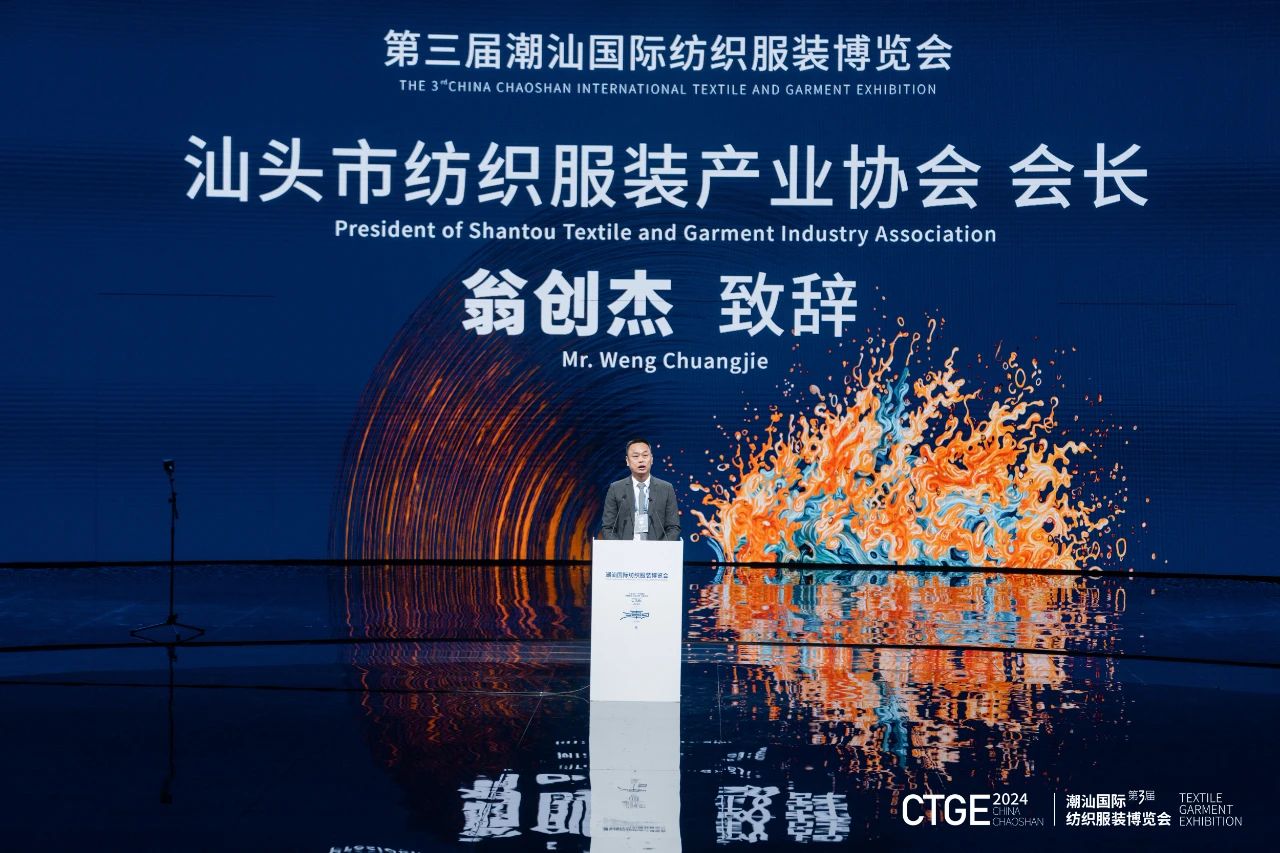 潮起汕頭、引領(lǐng)風(fēng)尚！第三屆潮汕國際紡織福州博覽會盛大開幕！