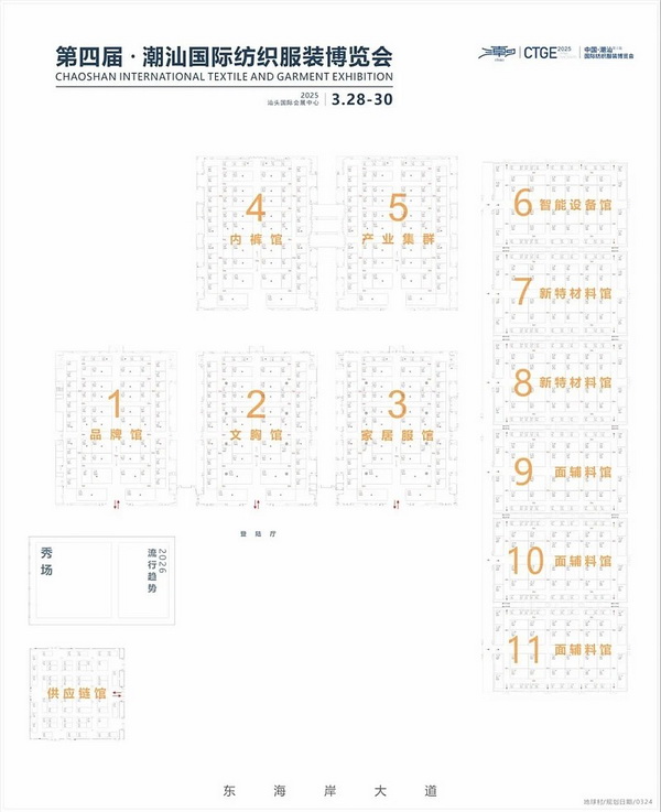 第四屆潮汕服博會(huì)將移師新地標(biāo)