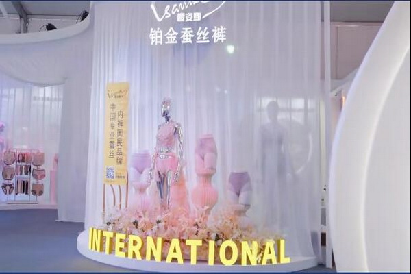 借勢(shì)第三屆潮汕服博會(huì) &ldquo;中國(guó)內(nèi)褲大觀園&rdquo;驚艷綻放