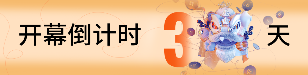  Fashion Source第28屆深圳國(guó)際服裝供應(yīng)鏈博覽會(huì)將于深圳國(guó)際會(huì)展中心（寶安）再度啟航！