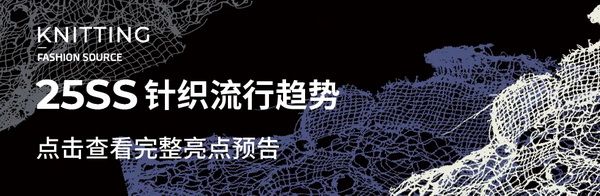 Fashion Source第28屆深圳國(guó)際服裝供應(yīng)鏈博覽會(huì)將于深圳國(guó)際會(huì)展中心（寶安）再度啟航！