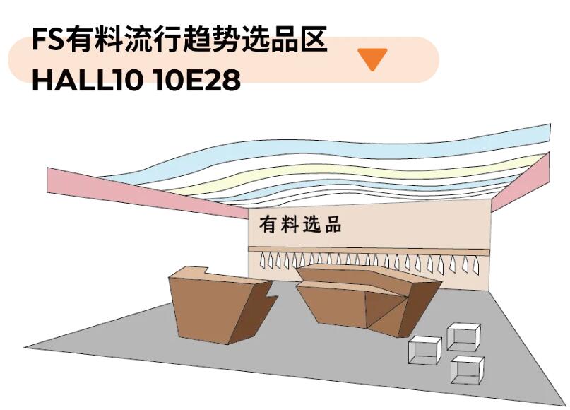 Fashion Source第28屆深圳國(guó)際服裝供應(yīng)鏈博覽會(huì)將于深圳國(guó)際會(huì)展中心（寶安）再度啟航！