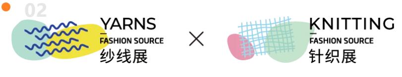 Fashion Source第28屆深圳國(guó)際服裝供應(yīng)鏈博覽會(huì)將于深圳國(guó)際會(huì)展中心（寶安）再度啟航！