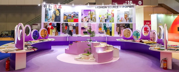Fashion Source第28屆深圳國(guó)際服裝供應(yīng)鏈博覽會(huì)將于深圳國(guó)際會(huì)展中心（寶安）再度啟航！