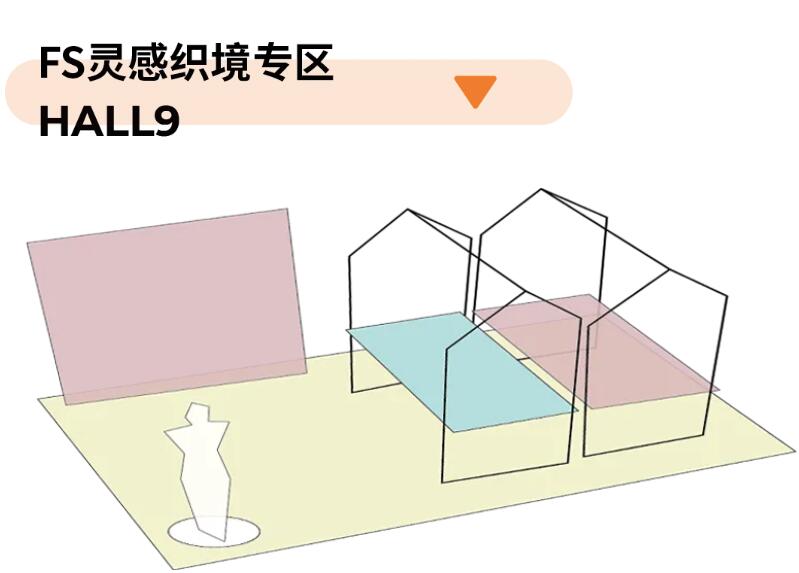 Fashion Source第28屆深圳國(guó)際服裝供應(yīng)鏈博覽會(huì)將于深圳國(guó)際會(huì)展中心（寶安）再度啟航！