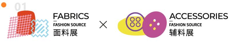 Fashion Source第28屆深圳國(guó)際服裝供應(yīng)鏈博覽會(huì)將于深圳國(guó)際會(huì)展中心（寶安）再度啟航！