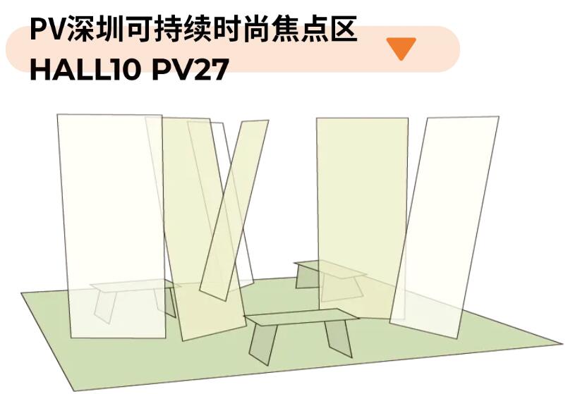 Fashion Source第28屆深圳國(guó)際服裝供應(yīng)鏈博覽會(huì)將于深圳國(guó)際會(huì)展中心（寶安）再度啟航！