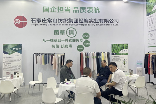 內衣新材料菌草纖維靚相SIUF中國深圳國際品牌內衣展 