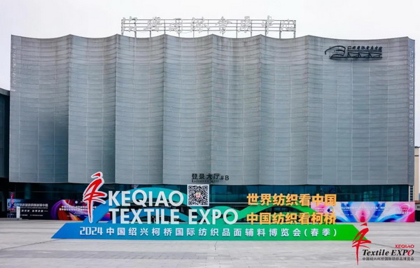 向&ldquo;新&rdquo;而生 逐&ldquo;質(zhì)&rdquo;而行！2024中國紹興柯橋國際紡博會（春季） 隆重開幕