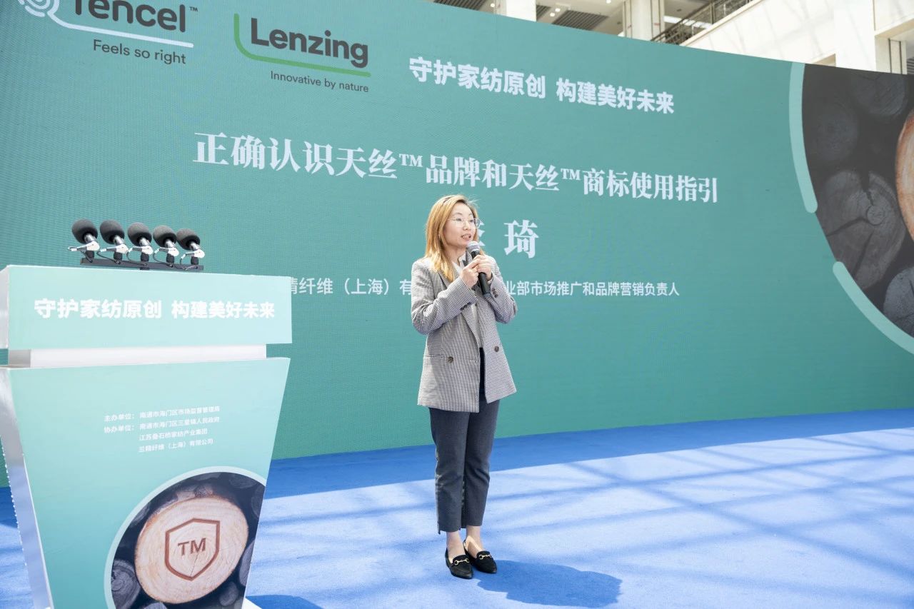 知識(shí)產(chǎn)權(quán)保護(hù)不停步！蘭精集團(tuán)協(xié)同多方持續(xù)發(fā)力，共護(hù)天絲&trade;商標(biāo)