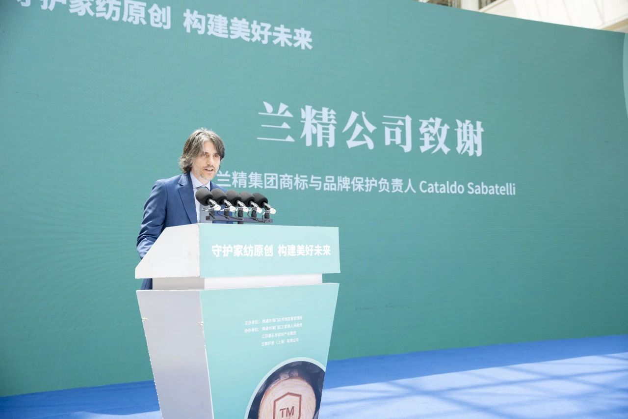 知識(shí)產(chǎn)權(quán)保護(hù)不停步！蘭精集團(tuán)協(xié)同多方持續(xù)發(fā)力，共護(hù)天絲&trade;商標(biāo)