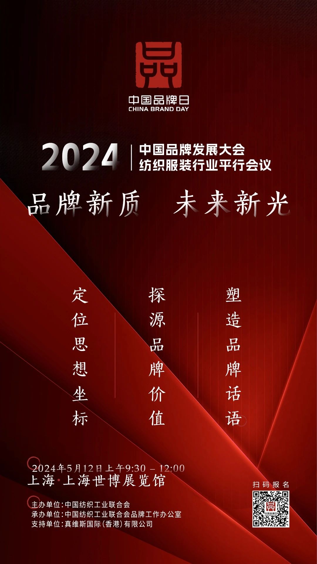何以品牌？沉淀新質(zhì)，捕捉新光