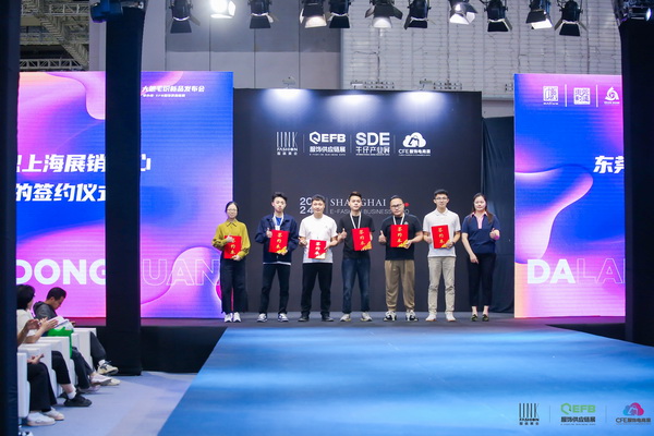 中國品牌日｜大朗毛織16家企業(yè)亮相EFB上海服飾供應(yīng)鏈展，共繪產(chǎn)業(yè)新篇章