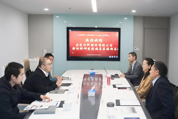 強強聯合，集萃纖維研究所與南京化纖達成戰(zhàn)略合作，共謀纖維創(chuàng)新篇章